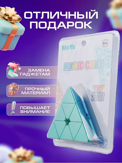Головоломка «Пирамида», 9,8х9,8х9,8 см - фото 5