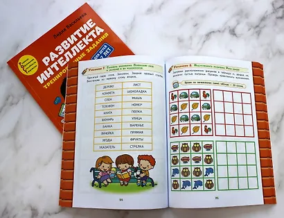 Развитие интеллекта: для детей 6-7 лет (Пособие + Рабочая тетрадь) (комплект из 2 книг) - фото 5