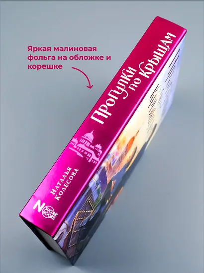 Прогулки по крышам - фото 8