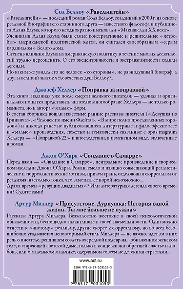 Американская литература ХХ века(комплект/superцена) - фото 2