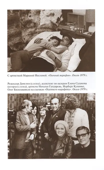 Геогий Данелия - фото 5