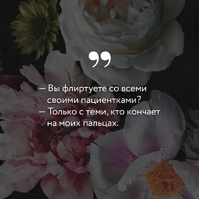 Доктор Грант - фото 8