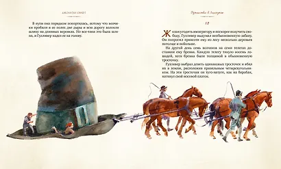 Путешествия Гулливера - фото 6