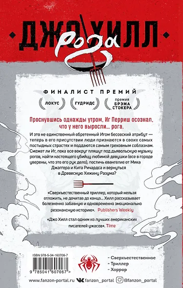 Рога - фото 2