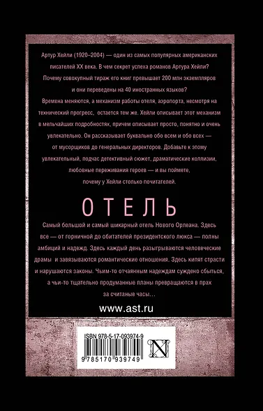 Отель - фото 2