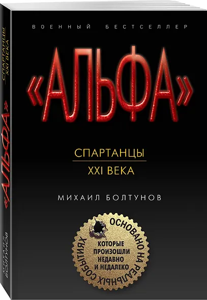 Спартанцы ХХI века - фото 3