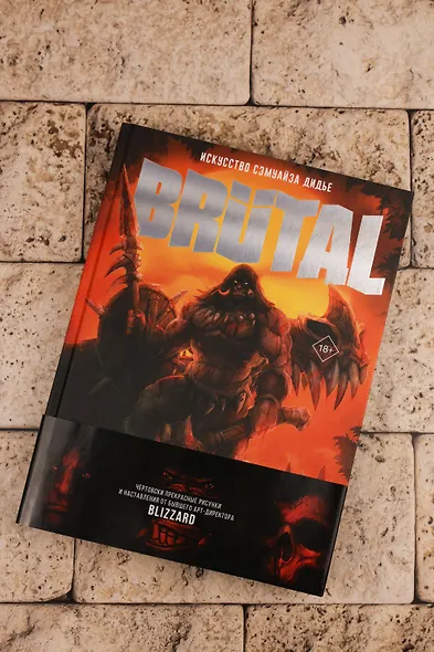 Brutal. Искусство Сэмуайза Дидье - фото 8
