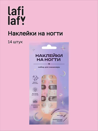 Набор наклеек на ногти Бантики (кофейный, бежевый) (14шт) (12-SHIHAN-ON1131) - фото 1
