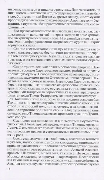 Борисов-Мусатов - фото 5