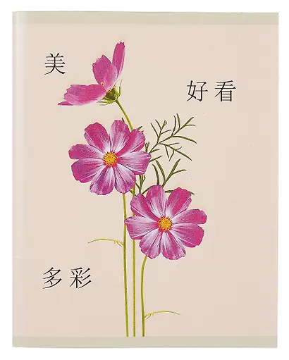 Тетрадь 96л кл. "Восточный гербарий" мел.картон, выб.лак, блестки "Перламутр", ассорти - фото 1