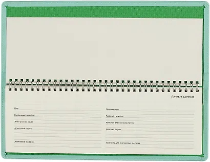 Планинг недат. 56л "Joy Book" ментоловый, настольный, иск.кожа 7Б, скругл.углы, съемный тонир.блок, тисн.фольгой, евроспираль, офсет - фото 5