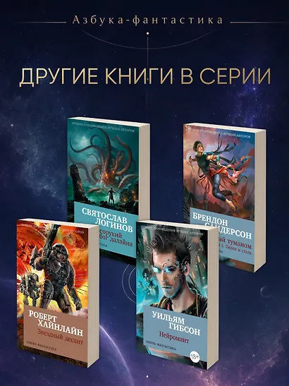 Сага о Видящих. Кн.3. Странствия убийцы (в 2-х томах) (комплект) - фото 5