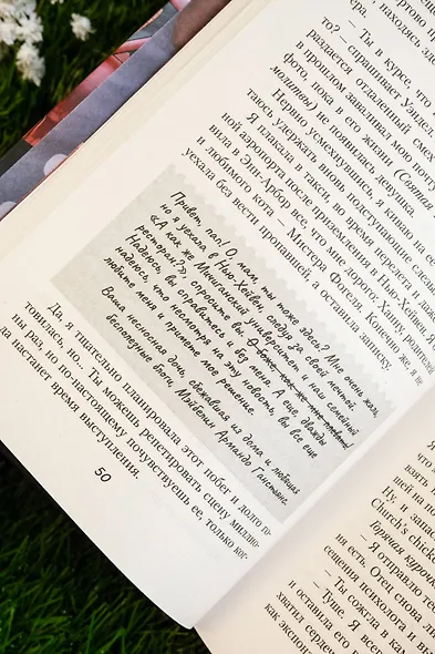 Безупречное столкновение - фото 13