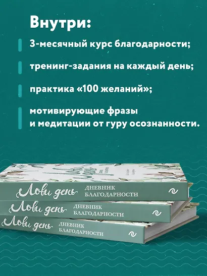 Дневник благодарности "Лови день", 224 страницы - фото 6
