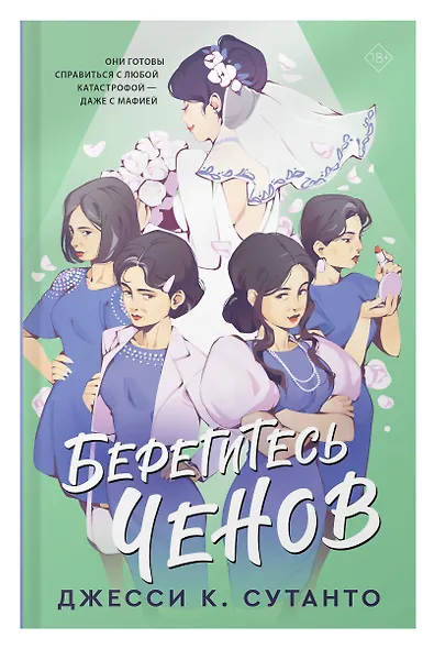 Берегитесь Ченов - фото 4
