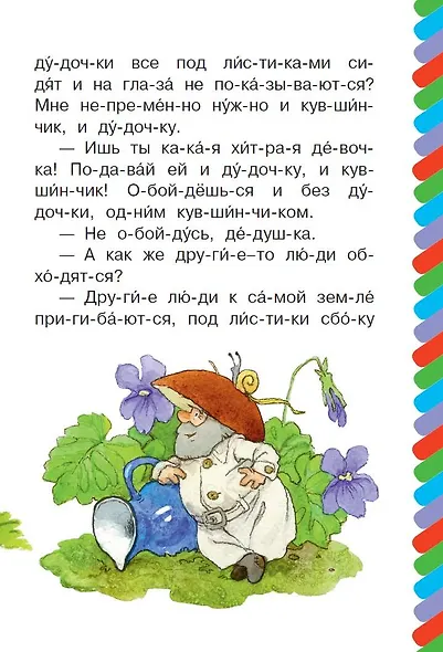 Дудочка и кувшинчик - фото 5