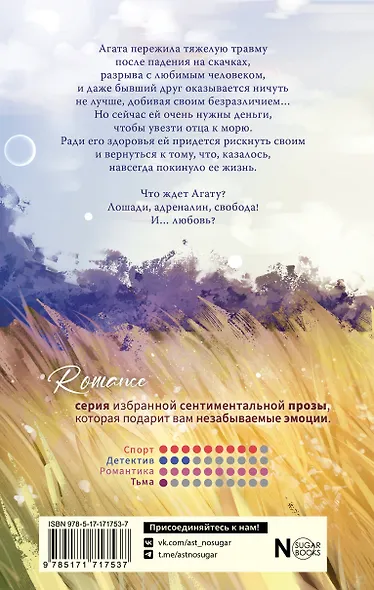 Непокорные - фото 2