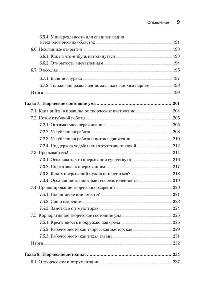 Креативный программист - фото 8