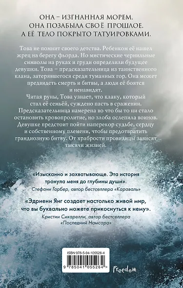 Девушка, которую вернуло море - фото 2