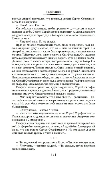 Река Хронос - фото 12