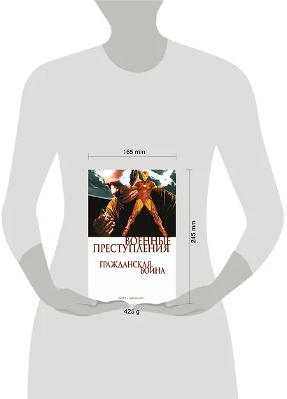 Гражданская война. Военные преступления - фото 7