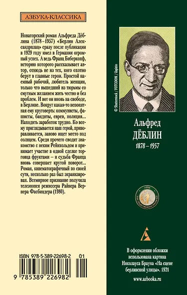 Берлин Александрплац - фото 2