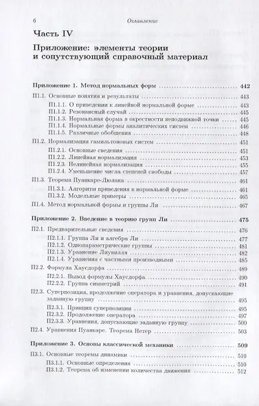 Галамех. Том 5. Конструктивная механика - фото 5