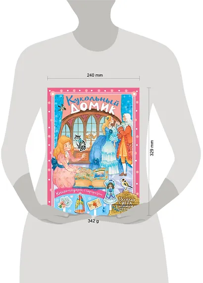 Кукольный домик - фото 5