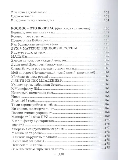 Вернись, моя зимняя сказка... Избранное - фото 9