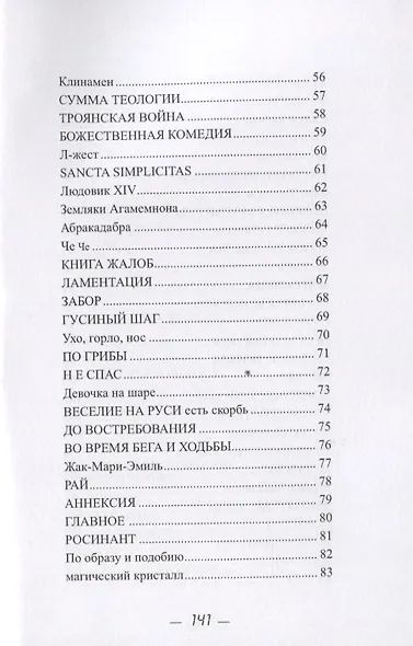 Почтовое ведомство - фото 4
