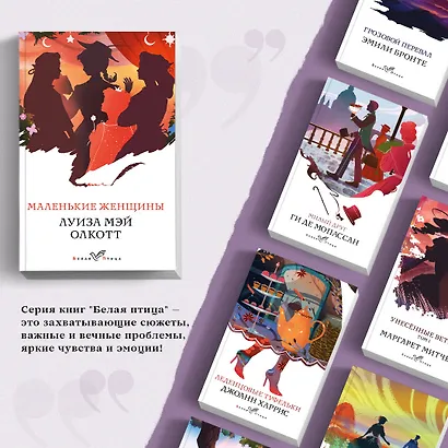Маленькие женщины - фото 5