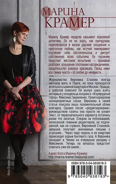 Жить на свете стоит - фото 2