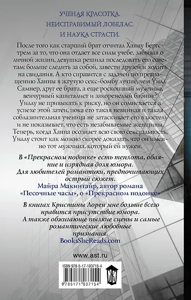 Прекрасный игрок: роман - фото 2