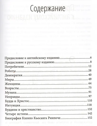 Европа глазами снежного льва - фото 2