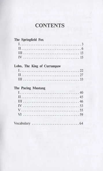 Stories about Wild Animals. 5-6 классы - фото 2