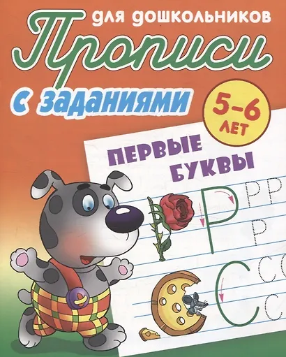 Комплект дошкольника (универсальный) № 15 - фото 2