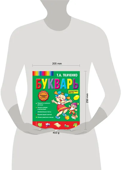 Букварь - фото 4