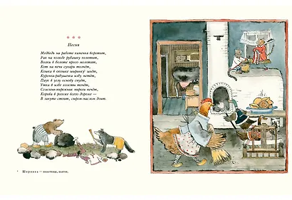 Старик-годовик - фото 9