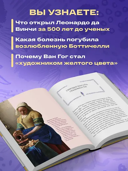 Анатомия шедевров. Что видит врач там, где другие видят только искусство - фото 6