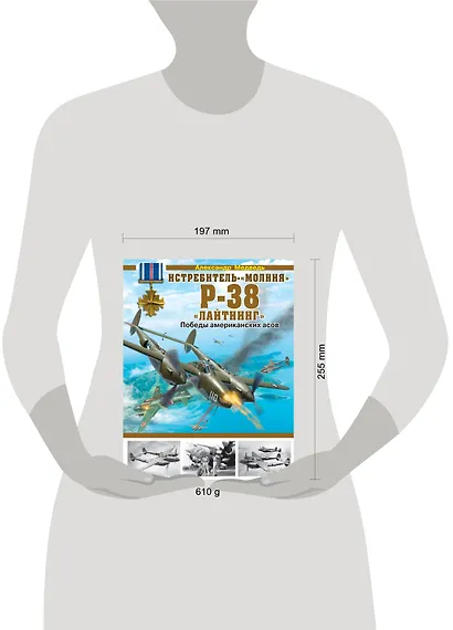 Истребитель-"молния" P-38 "Лайтнинг". Победы американских асов - фото 3