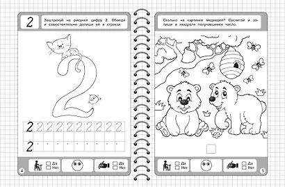 Цифры - фото 7