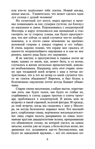 Униженные и оскорбленные - фото 10