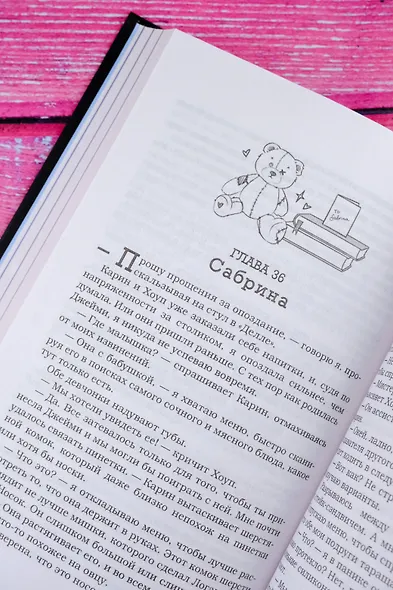 Цель - фото 14