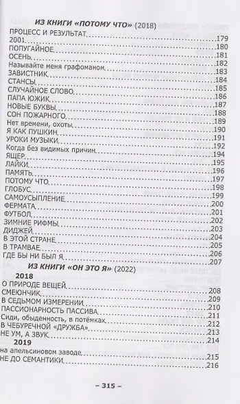 По замкнутой спирали - фото 7