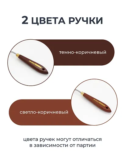 Мастихин 2-1 "SIMPLE-LINE", нерж.сталь, ручка бук, блистер, европодвес, Малевичъ - фото 5