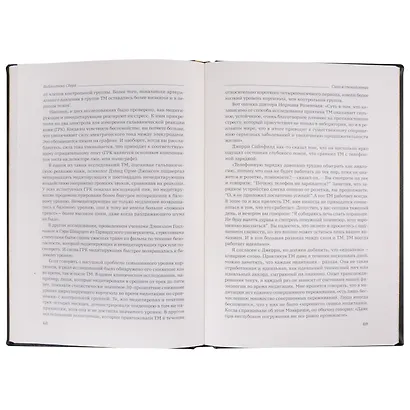 Сила в спокойствии. Том 97 - фото 4