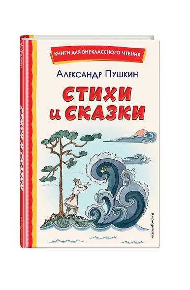 Стихи и сказки (иллюстрации Татьяны Муравьёвой) - фото 3