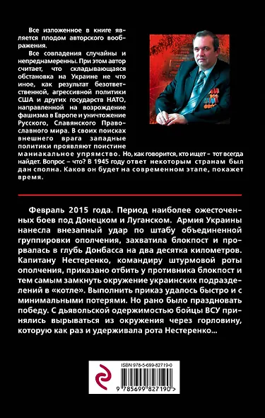 Дьявольский котёл - фото 2