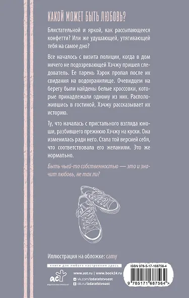 Конечно, я тебя... - фото 2