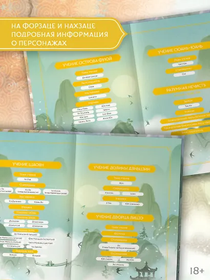 Стеклянная душа красавицы. Книга 2 - фото 5